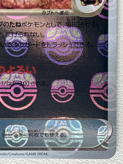 Old Dome Fossil 155/165 SV2a C Master Ball Mirror Holo Pokemon Card 151 Japanese - Image 5