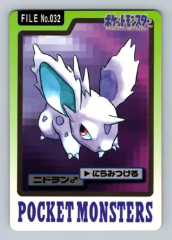 Pokemon Card Japanese - Nidoran No. 032 - Bandai Carddass - Image 1