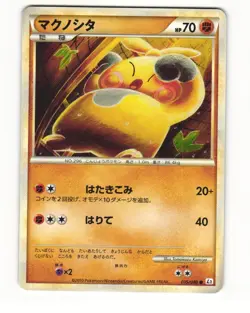 Makuhita 035/080 L2 Reviving Legends Common Light Played Japanese Pokemon Card - Image 1