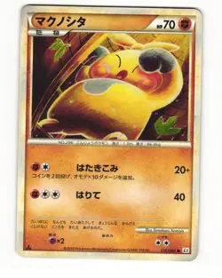 Makuhita 035/080 L2 Reviving Legends Common Light Played Japanese Pokemon Card - Image 1