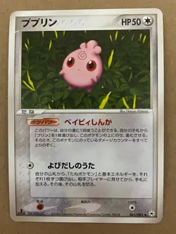 US SHIPPING Igglybuff 061/083 Undone Seal Japanese Pokemon Card MINT - Image 1