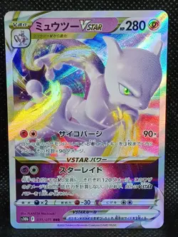 Mewtwo VSTAR 031/071 RRR s10b Pokemon GO Pokemon Card Japanese NEAR MINT NM - Image 1