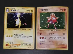 Pokemon card LOT 32 Old Back Non holo Holo Japanese Ampharos Hitmonchan etc... - Image 3