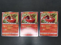 Pokemon card Lot 31 25th Anniversary Japanese Pikachu Ho-Oh Lugia Yveltal etc... - Image 5