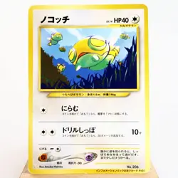 MP) Dunsparce No. 206 Information Pack Vol. 1 Promo Pokemon Card Japanese w333-7 - Image 1