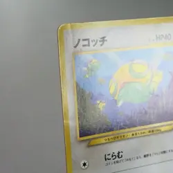 MP) Dunsparce No. 206 Information Pack Vol. 1 Promo Pokemon Card Japanese w333-7 - Image 3