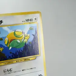 MP) Dunsparce No. 206 Information Pack Vol. 1 Promo Pokemon Card Japanese w333-7 - Image 4
