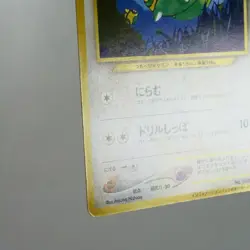 MP) Dunsparce No. 206 Information Pack Vol. 1 Promo Pokemon Card Japanese w333-7 - Image 5