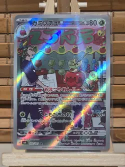 Pokemon Dipplin TCG Card 103/101Sv6 Transformation Mask Holo Japanese Edition - Image 1