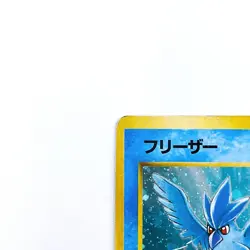 Articuno Holo Rare No.144 Pokemon TCG Expansion Pack Japanese 1996 Nintendo Card - Image 2