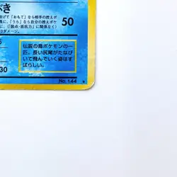 Articuno Holo Rare No.144 Pokemon TCG Expansion Pack Japanese 1996 Nintendo Card - Image 5