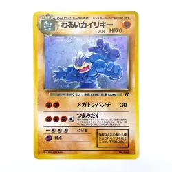 Dark Machamp Holo Rare No.068 Pokemon TCG Japanese Nintendo Pocket Monsters Card - Image 1