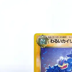 Dark Machamp Holo Rare No.068 Pokemon TCG Japanese Nintendo Pocket Monsters Card - Image 2