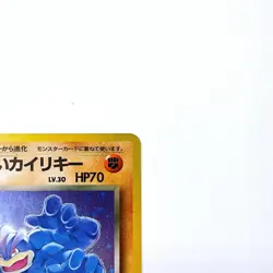 Dark Machamp Holo Rare No.068 Pokemon TCG Japanese Nintendo Pocket Monsters Card - Image 3