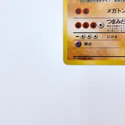 Dark Machamp Holo Rare No.068 Pokemon TCG Japanese Nintendo Pocket Monsters Card - Image 4