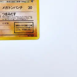 Dark Machamp Holo Rare No.068 Pokemon TCG Japanese Nintendo Pocket Monsters Card - Image 5