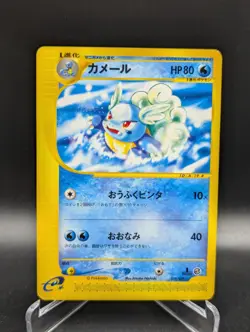 Japanese Pokemon Wartortle 019/029 E1 E Series MP 1st Edition Expedition Card - Image 1