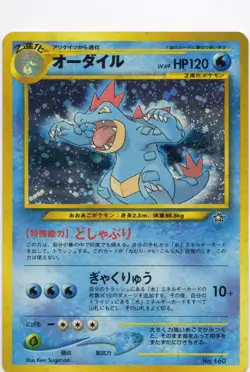 Feraligatr Holo Rare No.160 Pokemon TCG Japanese Nintendo Pocket Monsters Card - Image 1