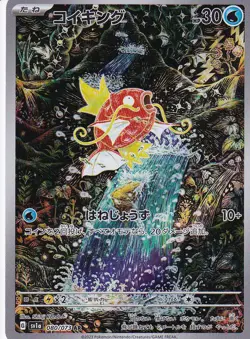Japanese Pokemon Card Magikarp AR 080/073 sv1a Triplet Beat Sv1a - Image 1