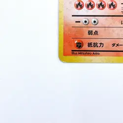 Moltres Holo Rare No.146 Pokemon TCG Expansion Pack Japanese 1996 Nintendo Card - Image 4