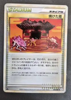 BURNED TOWER 078/080 L2 REVIVING LEGENDS JAPANESE POKEMON TCG LP - Image 1