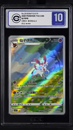 CCIC 10 Gem Mint Pokemon Chinese Eevee Sylveon CBB2C 09/15 Gem Pack Vol2 - Image 1