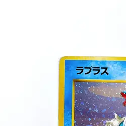 Lapras Holo Rare No.131 Pokemon TCG Expansion Pack Japanese 1996 Nintendo Pocket - Image 2