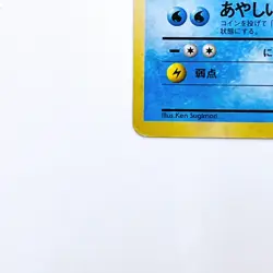 Lapras Holo Rare No.131 Pokemon TCG Expansion Pack Japanese 1996 Nintendo Pocket - Image 4
