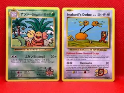 Pokemon Tcg ImakuniU's Doduo 112/108 & Exeggutor 109/108 Secret Rare Non Holo - Image 1