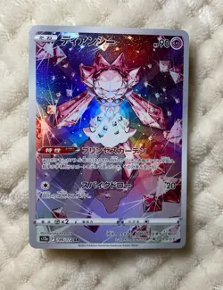 Pokemon TCG Diancie AR 186/172 Sword & Shield Japanese VSTAR Universe S12A MINT - Image 1