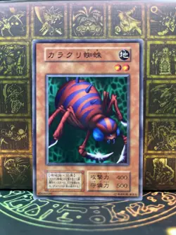 Yu Gi Oh! -Karakuri Spider /Japanese -No Ref -Common 1999 Booster4 old school - Image 1