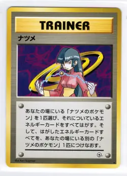 Sabrina - Japanese Gym Challenge From The Darkness - NM/M - Pokemon Rare Card - Image 1