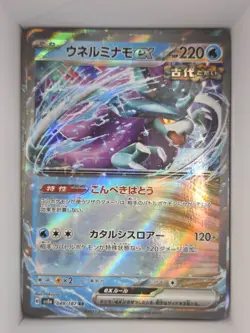 Walking Wake ex 049/187 Japanese Terastal Festival ex RR Holo Pokemon Card NM - Image 1