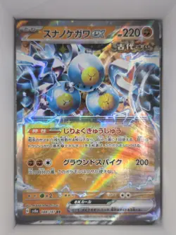 Sandy Shocks ex RR 088/187 Pokemon Terastal Festival sv8a Card TCG Japanese NM - Image 1