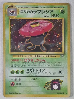 Gym Erika’s Vileplume Holo no. 045 Rare Pokemon Card - Japanese - (NM) - Image 1