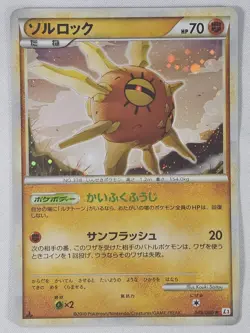 Pokemon Card - Solrock Triumphant 9/102 Holo Rare - NM - Image 1