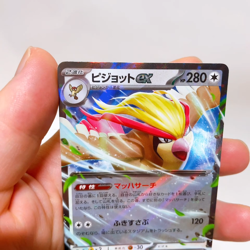 Pidgeot ex RR 089/108 Sv3: Ruler of the Black Flame ,Pokemon Card Japanese #2a - Image 2