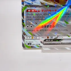 Pidgeot ex RR 089/108 Sv3: Ruler of the Black Flame ,Pokemon Card Japanese #2a - Image 5