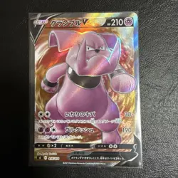 Granbull V SR 416/414 SI Start Deck 100 Pokemon Card Japanese NM - Image 1