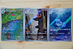 Wartortle Ivysaur Charmeleon AR 167 169 171/165 SETsv2a Japanese Pokemon Card NM - Image 1
