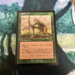 Foil Crop Rotation 001/001 Japanese Comic Promo Magic: The Gathering MTG - Image 1