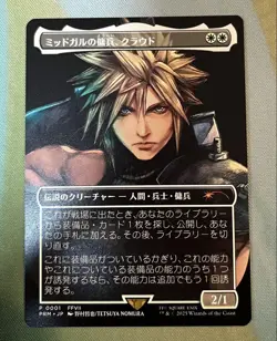 Cloud Midgar Mercenary Magic Spotlight Japan MTG Final Fantasy Promo 2025 NM - Image 1