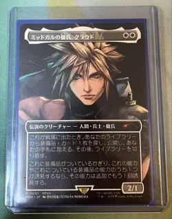 Cloud Midgar Mercenary Magic Spotlight Japan MTG Final Fantasy Promo 2025 NM - Image 3