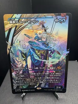 MTG Aetherdrift Japanese Mu Yanling Wind Rider Anime Borderless Showcase Foil NM - Image 1