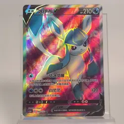 Pokemon S-Chinese Sword&Shield Glaceon V CS4aC 140/132 SR Ultra Full Art NM - Image 1