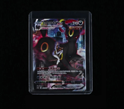 Pokemon S-Chinese Sword&Shield Umbreon VMAX CS4aC 163/132 CSR Holo Alt Art - Image 1