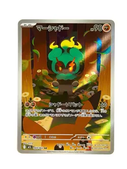 Marshadow AR 069/063 Mega Brave M1L Pokemon Card Japanese Near Mint #92642 - Image 1