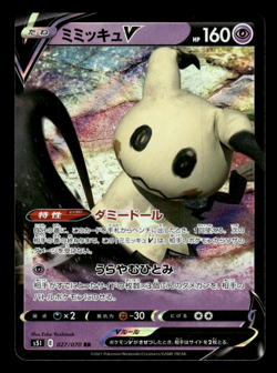 Mimikyu V 027/070 S5I Single Strike Master Pokemon Japanese NM-1 - Image 1
