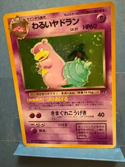 Pocket Monster #080 Dark Slowbro Rocket Gang Holographic (Japanese) Pokemon - Image 1