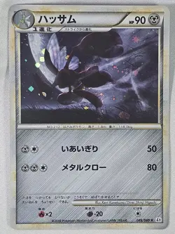 Scizor Holo Rare #7 Pokemon Undaunted 2010 TCG - NM - Image 1